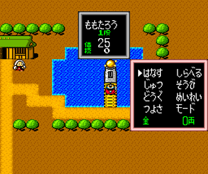 Momotarou Densetsu II (Japan) Screenshot 1